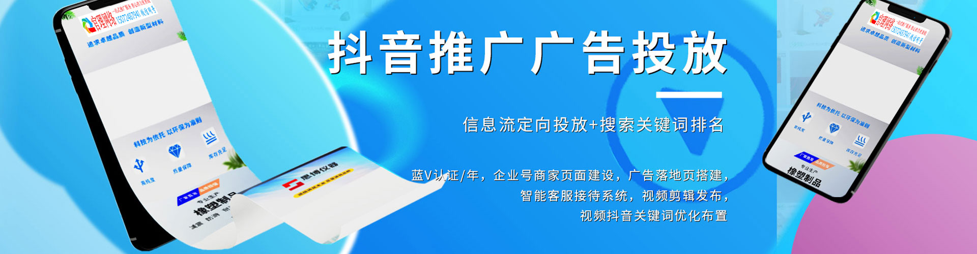 灌云百度竞价包年